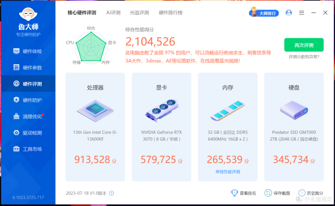 平民法拉利 D5 A-die性价比:金百达6400MHz RGB刃套条评测