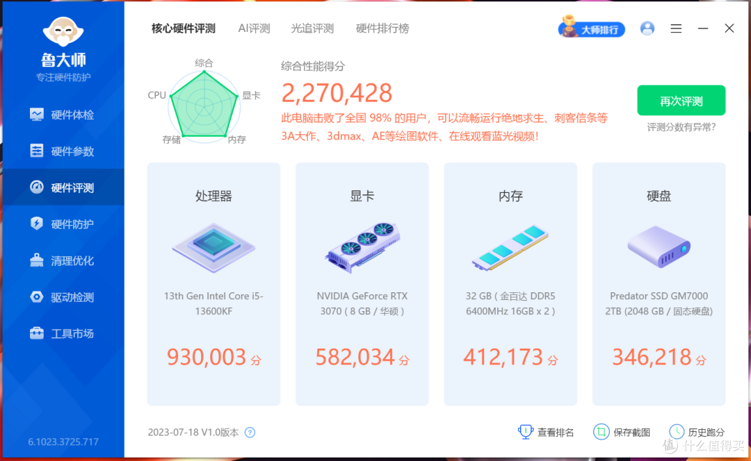平民法拉利 D5 A-die性价比:金百达6400MHz RGB刃套条评测
