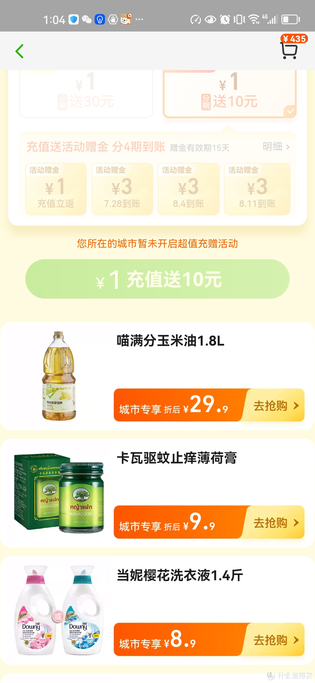 夏日一起游荡天猫超市，拿喵晶，用品类劵，少花钱买买买