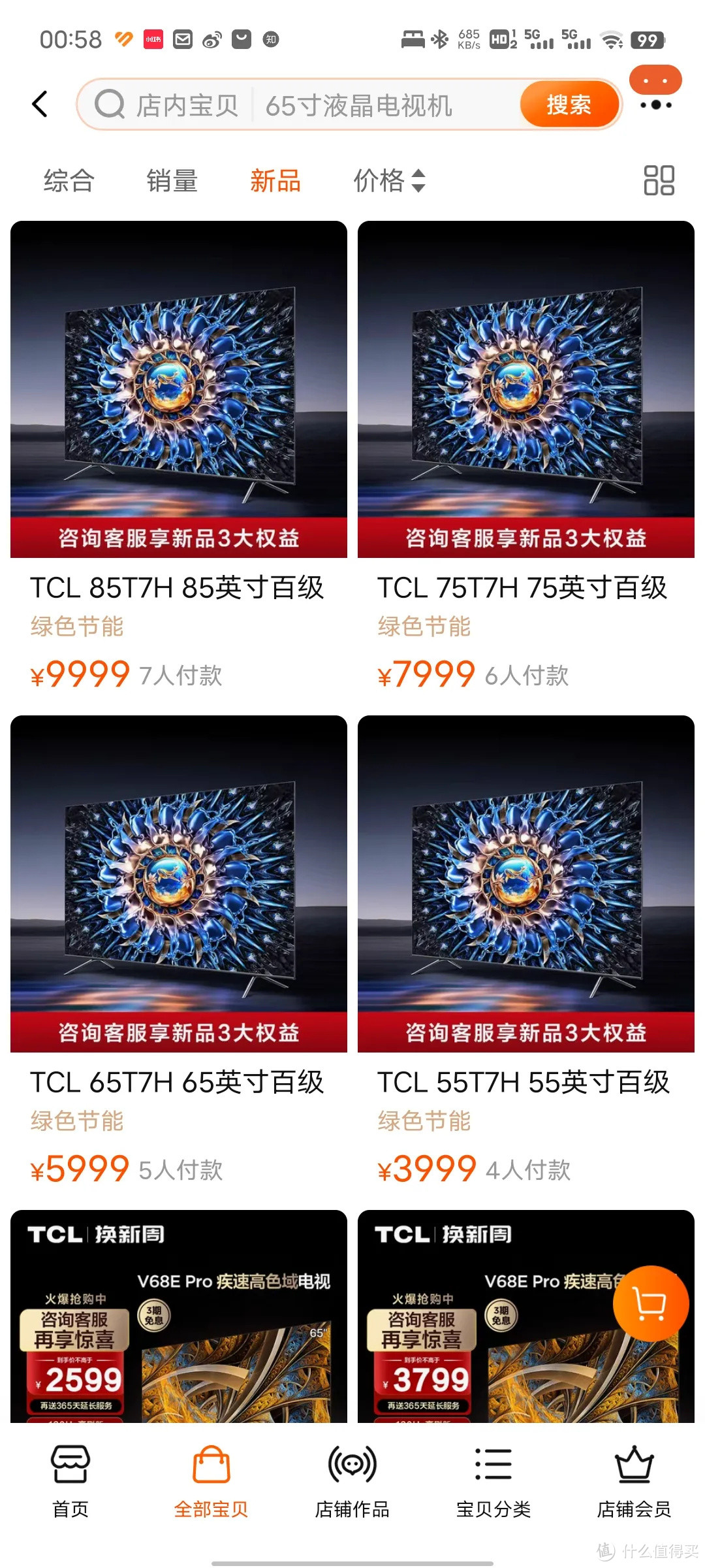 TCL电视又出新品：高画质多分区中高端电视机T7H
