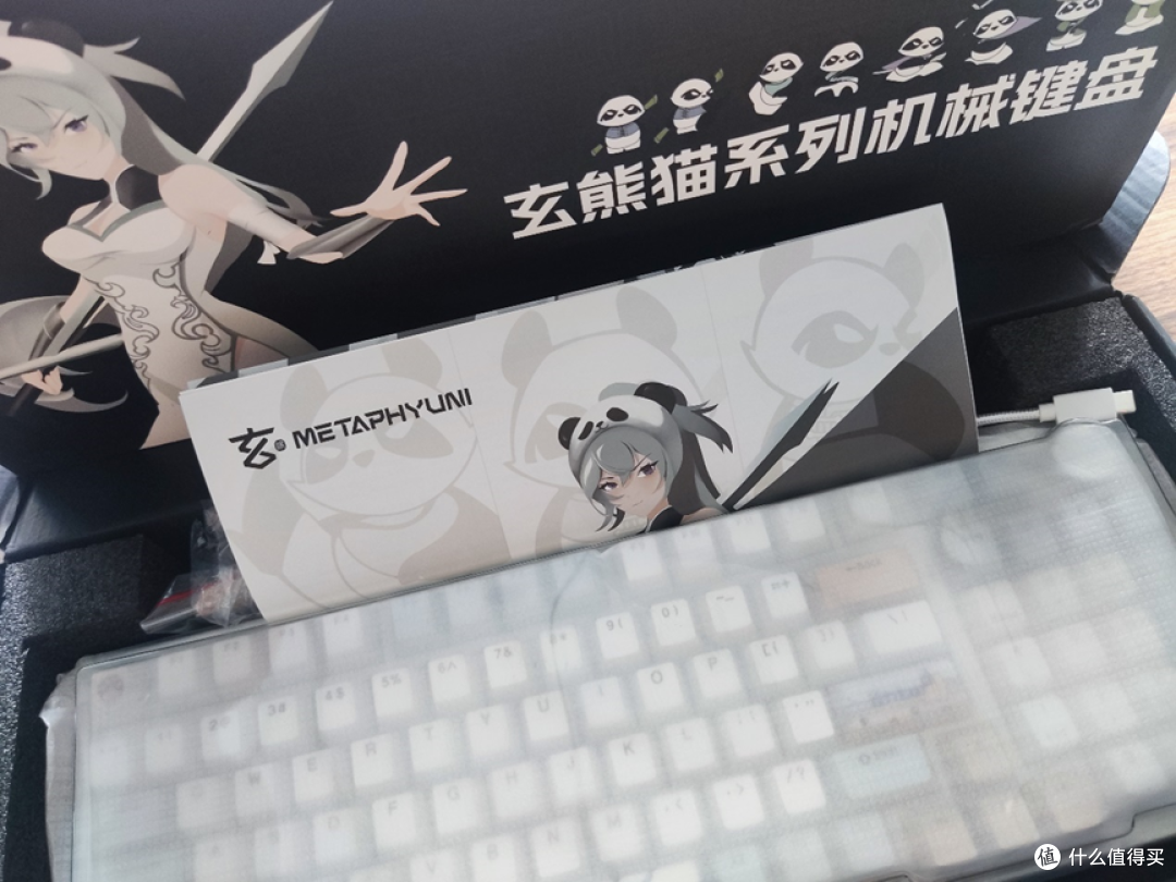 玄派 玄熊猫 PD98 三模机械键盘：国潮IP设计，颜值与手感并存