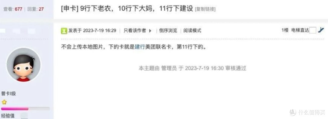 建行破黑又有新路子?附调额提醒~