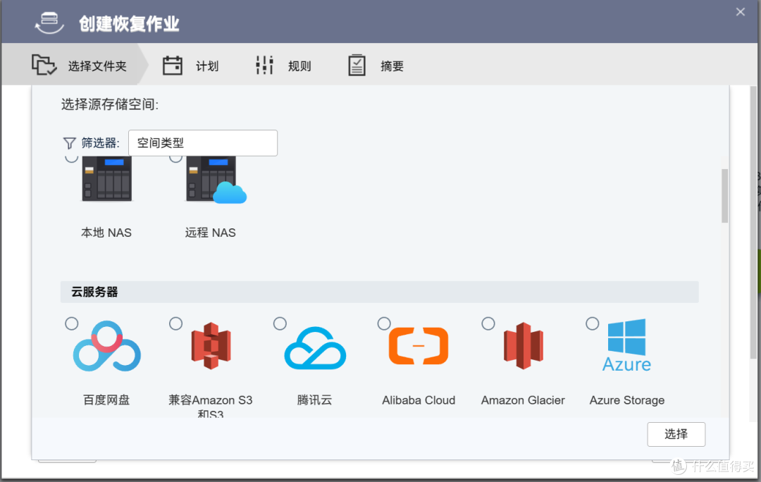 备份与恢复