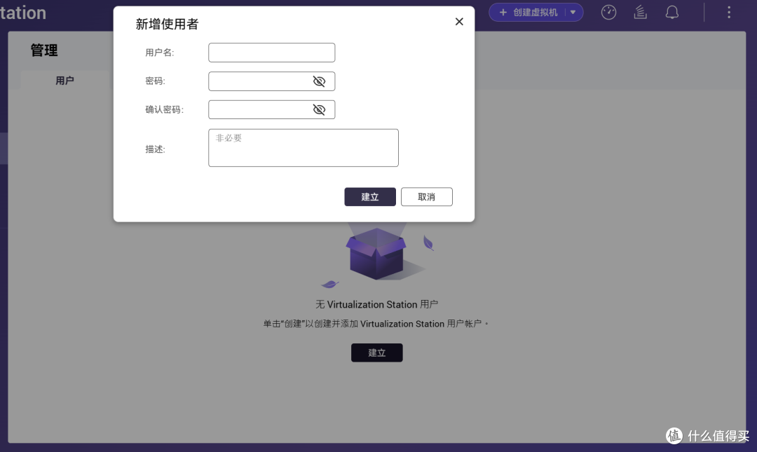 用户增加