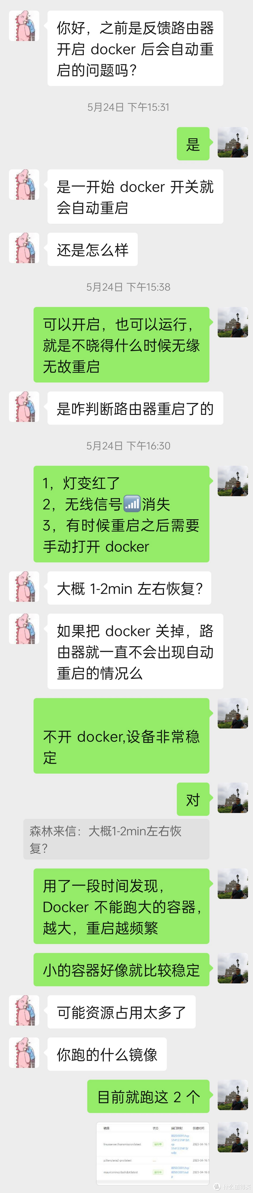 一语点醒“躺平”的TP-Link轻舟XDR6088——Docker导致频繁重启？