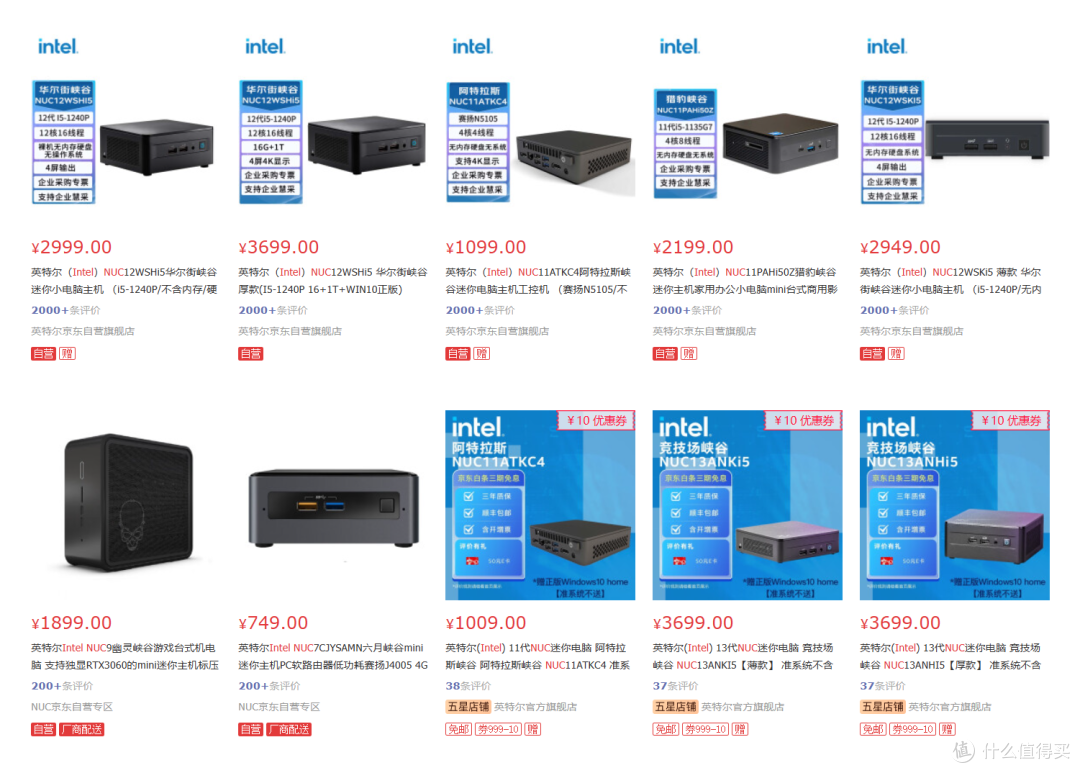 intel NUC绝唱：Vivid Canyon悦动峡谷 VS Mac mini