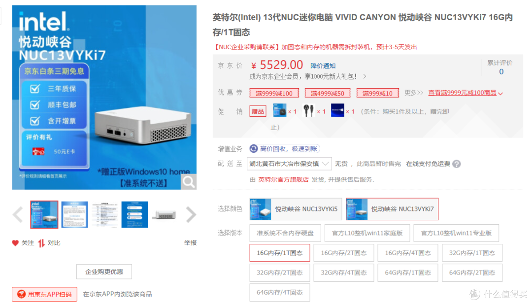 intel NUC绝唱：Vivid Canyon悦动峡谷 VS Mac mini