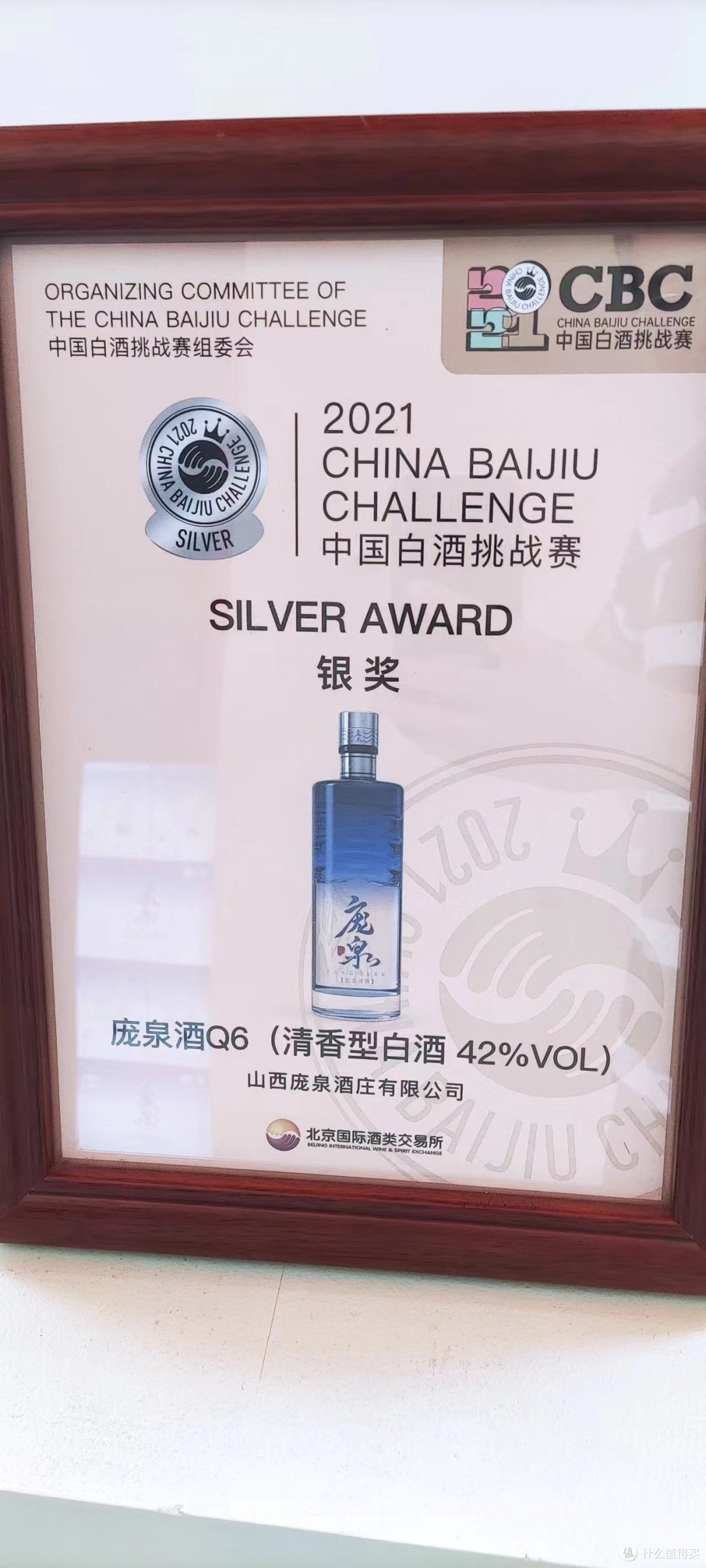 白酒中的酒庄酒,品鉴清香庞泉