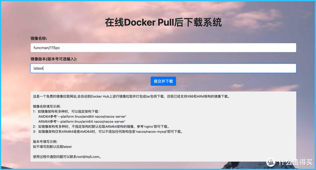 群晖docker查询注册表失败？试试这个方法