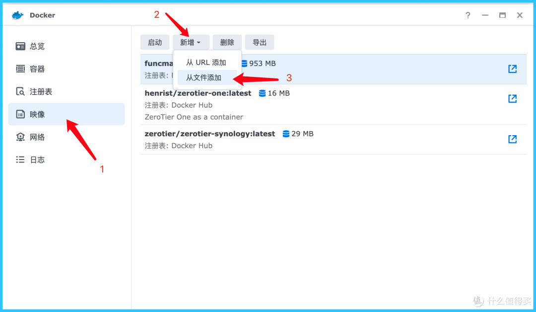 群晖docker查询注册表失败？试试这个方法