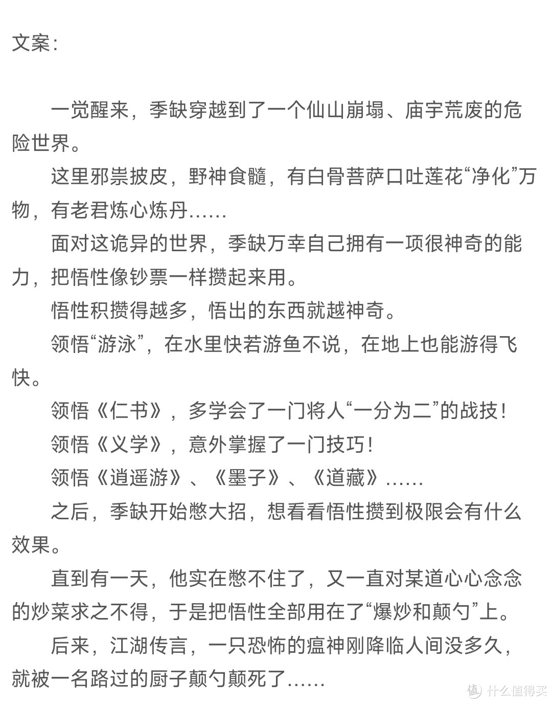 起点文真的是十年如一日的后宫文啊