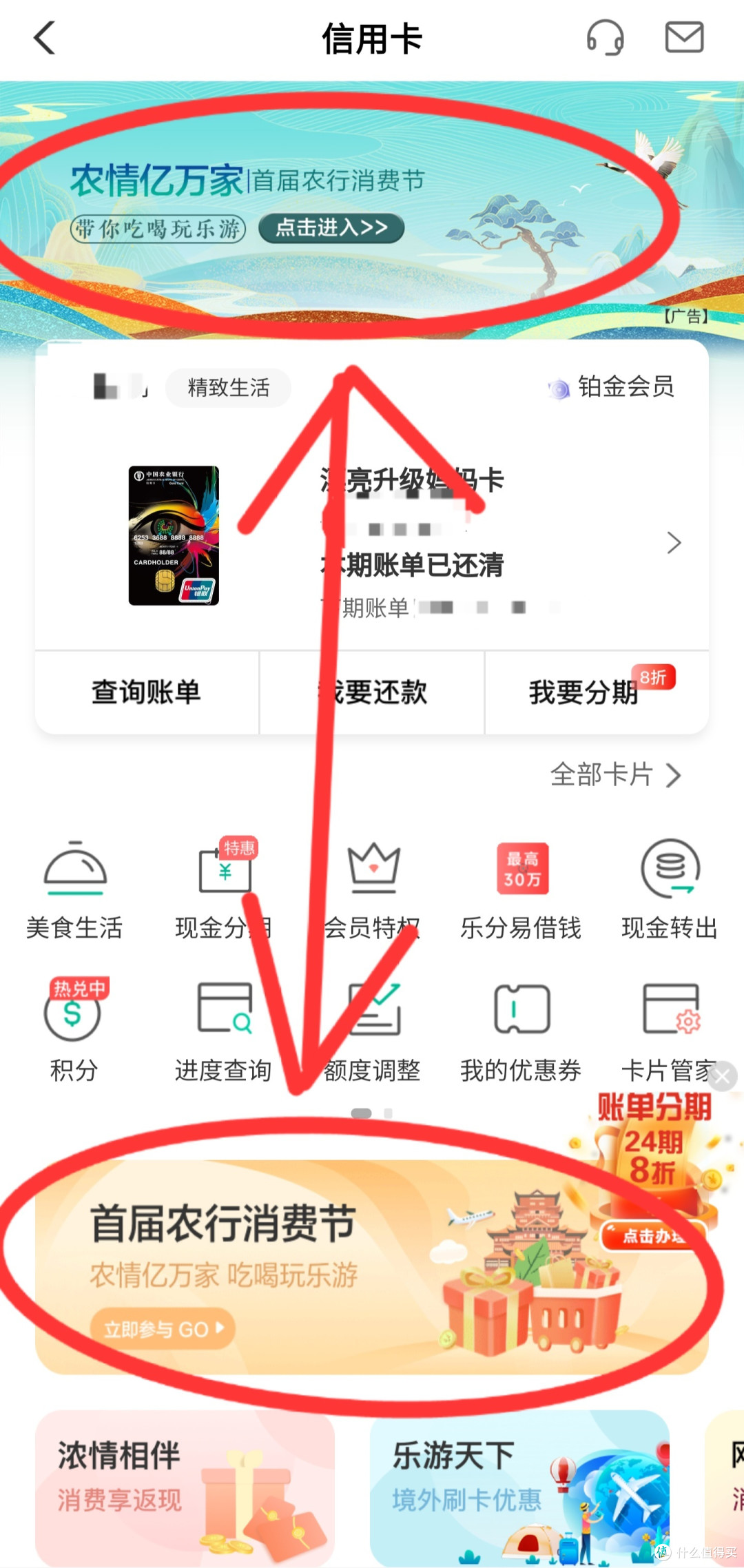 五粮液,刷卡金免费送,农行活动又来了,亲测没套路,大家赶紧参加,操作简单,30秒就搞定。