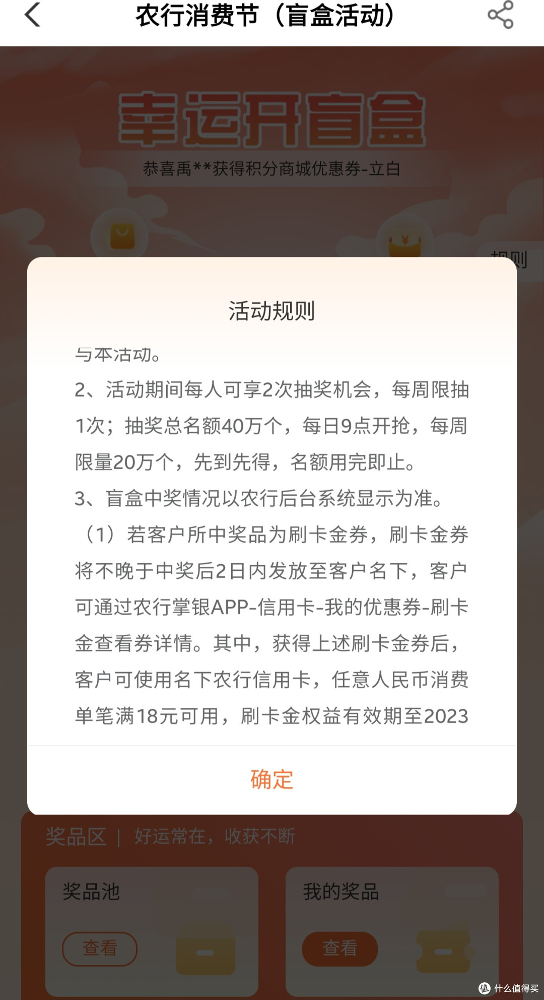 五粮液,刷卡金免费送,农行活动又来了,亲测没套路,大家赶紧参加,操作简单,30秒就搞定。