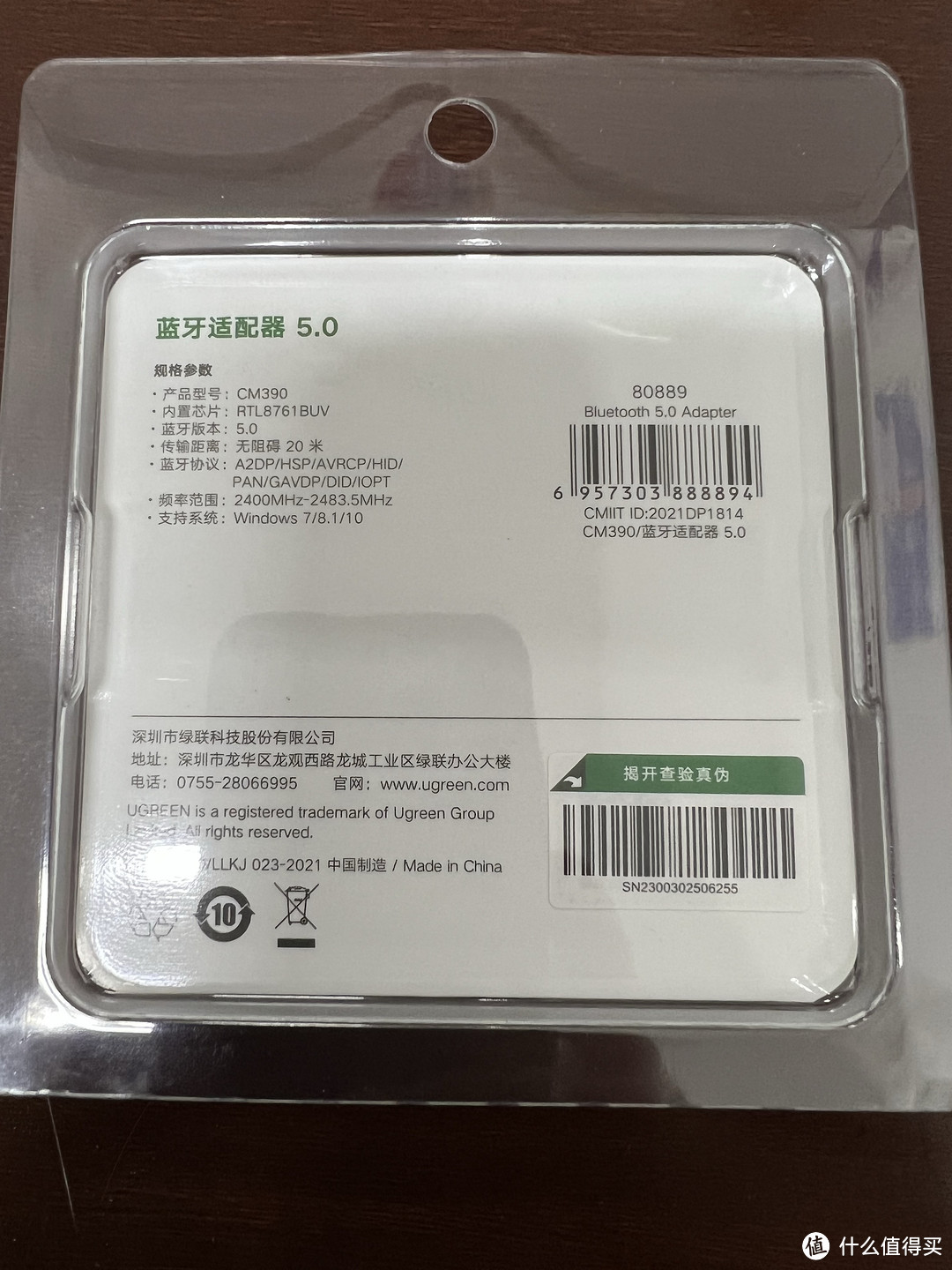 为了我的蓝牙键盘，我买了绿联 USB蓝牙适配器5.0发射器！