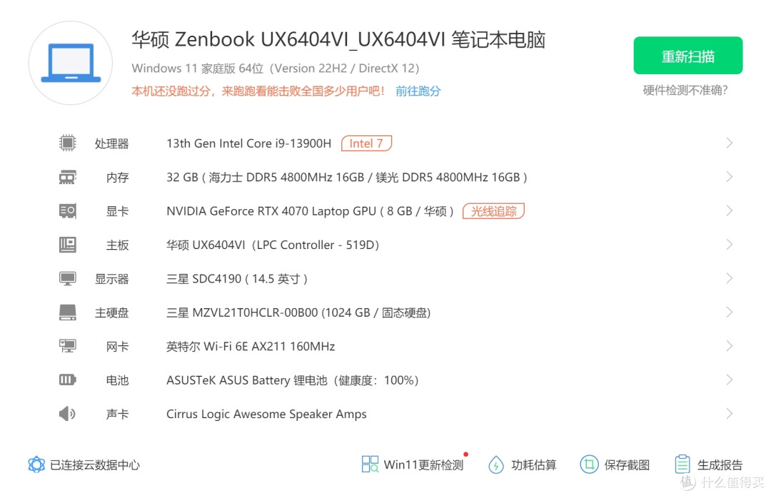 硬盘小了，以后换是不是得拆机替换...