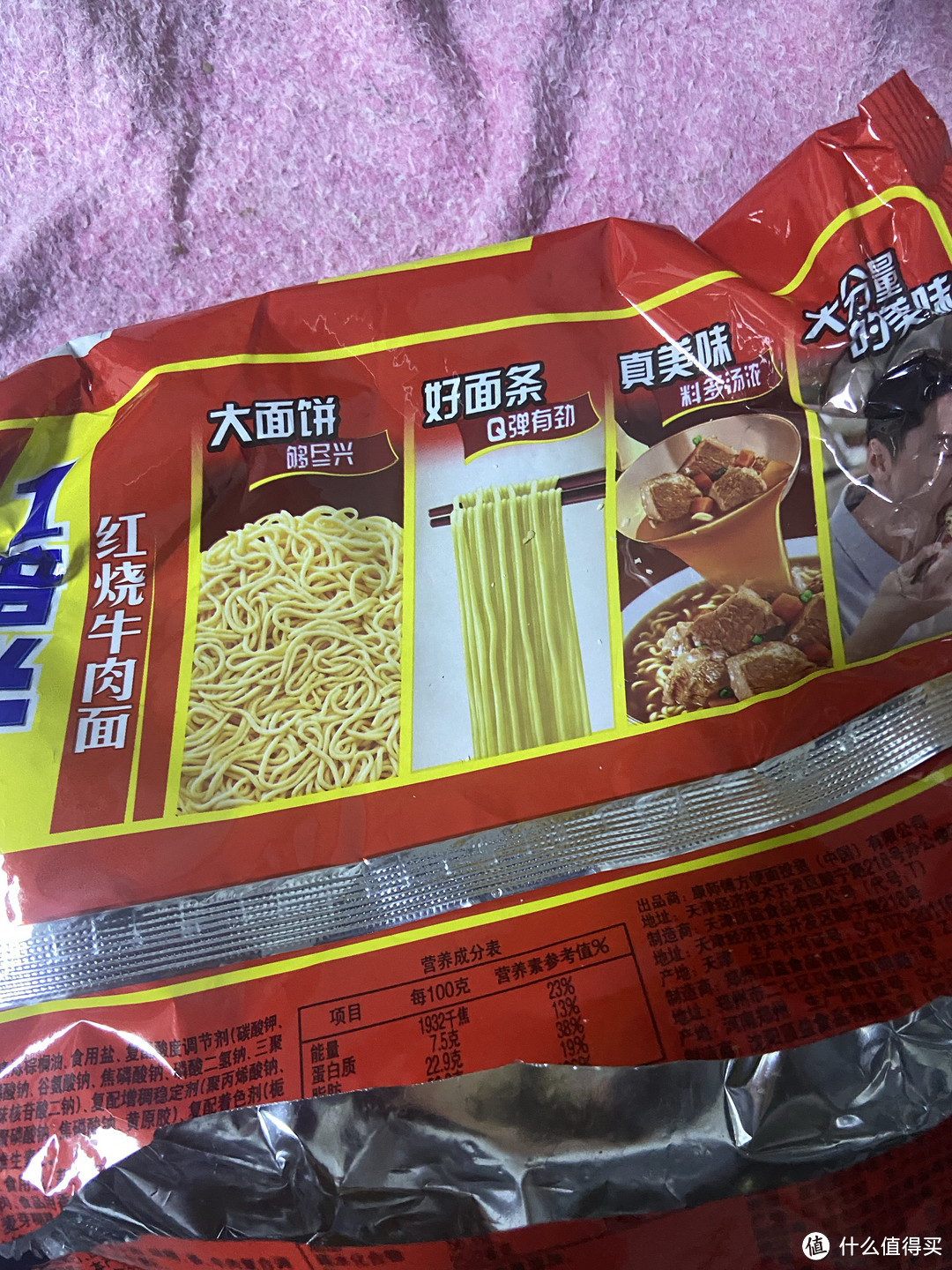 开胃泡面大份量，吃得超满足