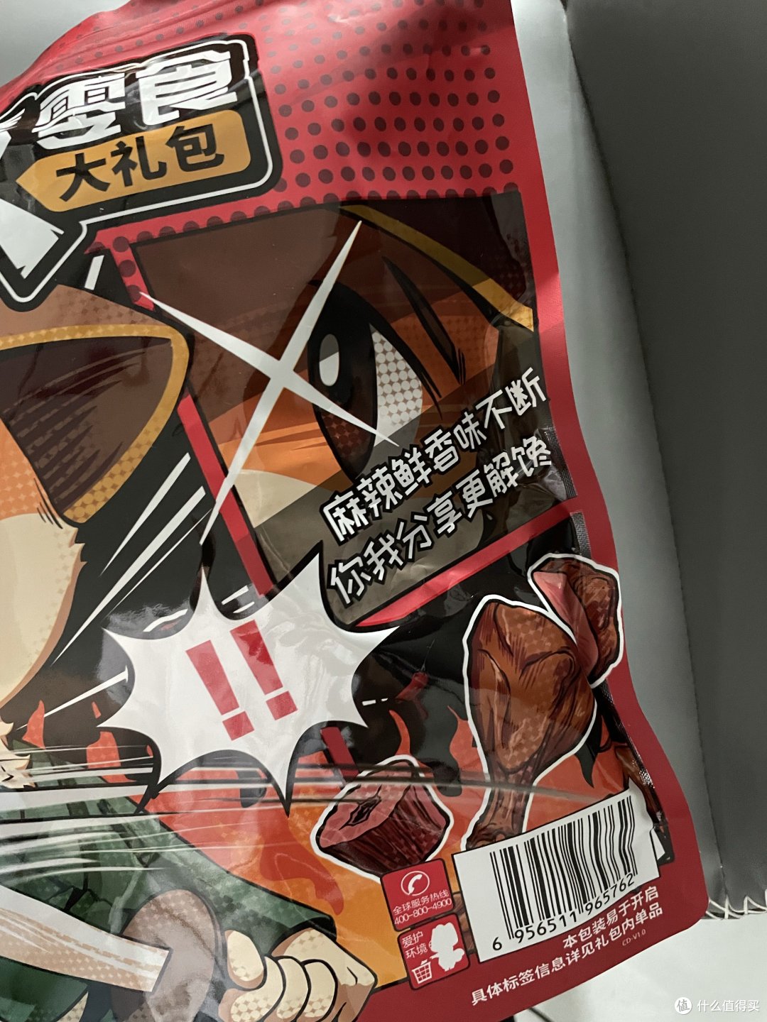 三只松鼠麻辣大礼包，百吃不厌