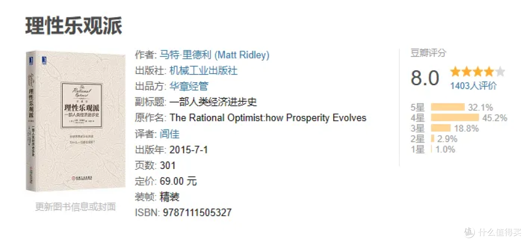 书单 | 提升格局,我推荐你读这三本书