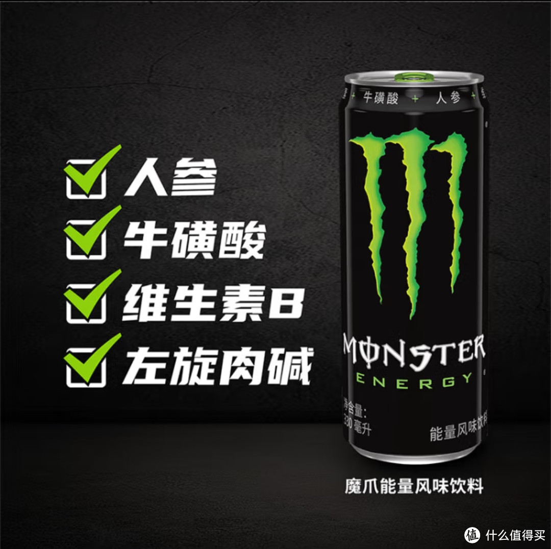 可口可乐（Coca-Cola）魔爪 Monster 原味 能量风味饮料 功能饮料 330ml*24罐