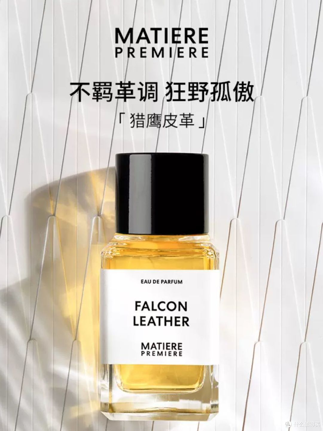 细腻硬朗、质感拔尖的木质皮革丨马蒂埃 猎鹰皮革