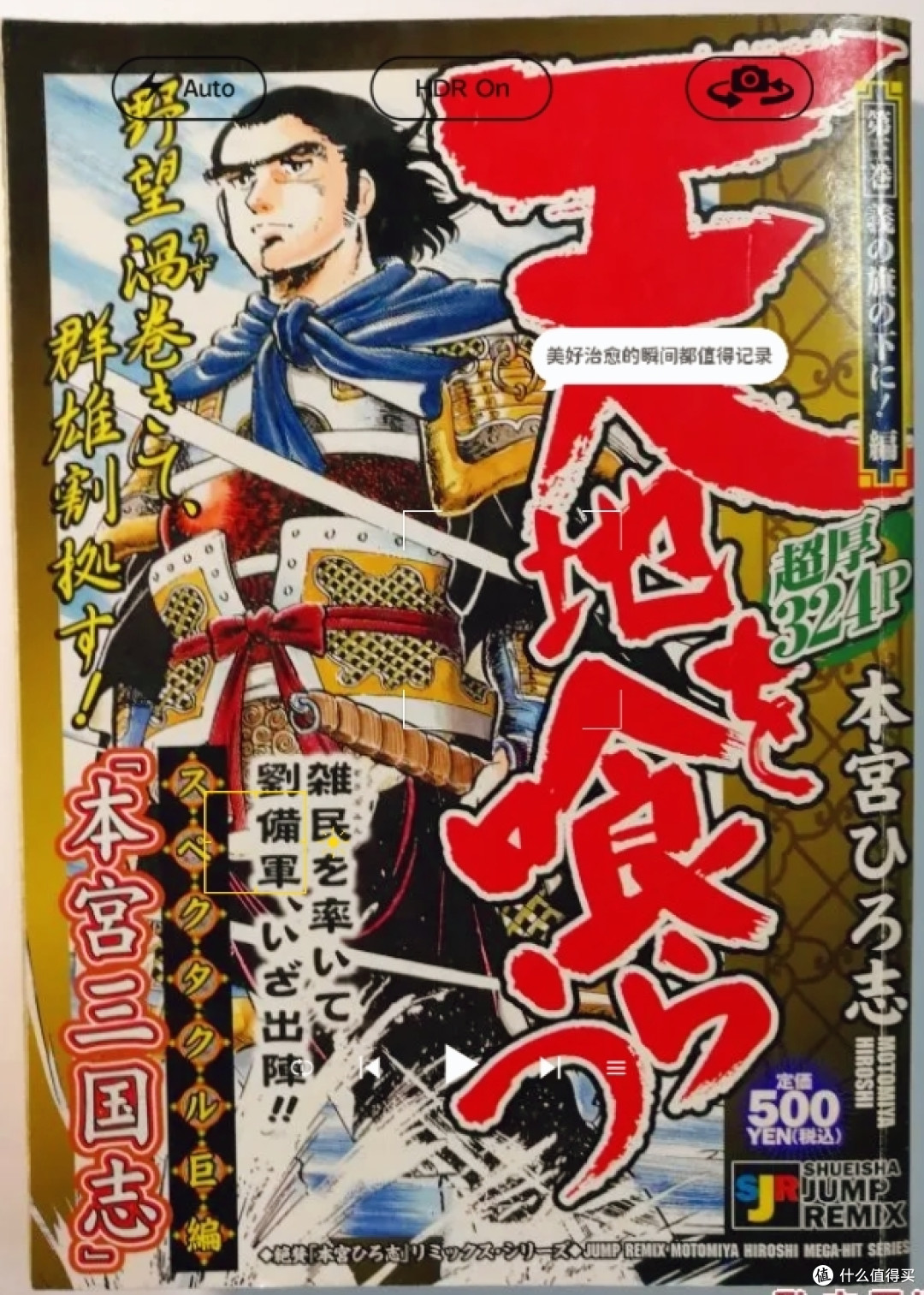 我喜欢的电子游戏之FC版《吞食天地2：诸葛孔明传》