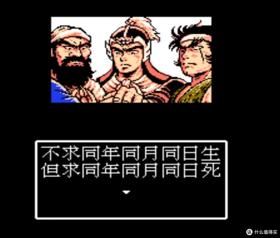 我喜欢的电子游戏之FC版《吞食天地2：诸葛孔明传》