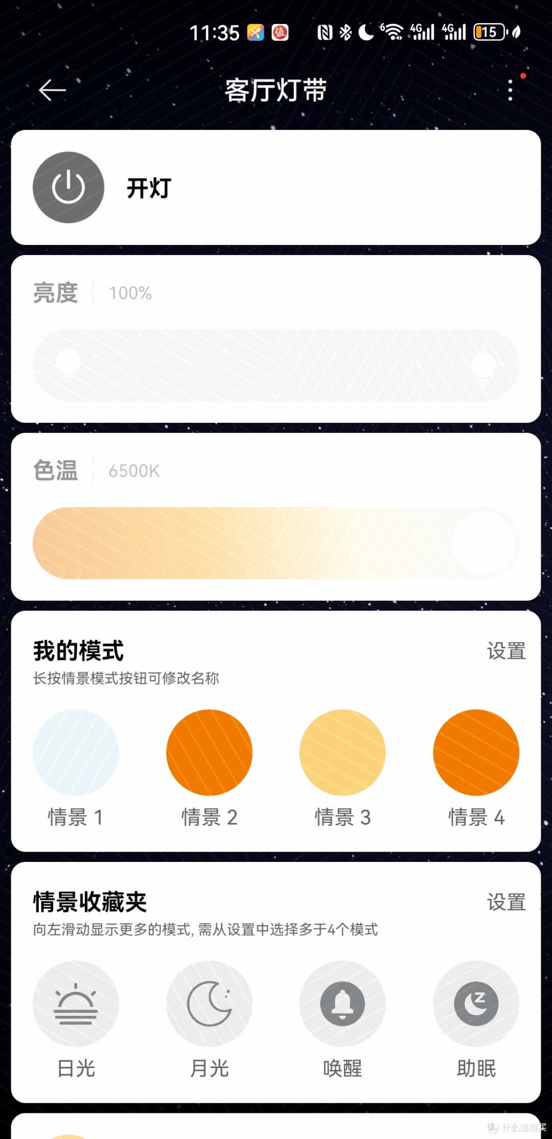 200块升级全屋智能灯带-低成本&跨平台&四种方式大放送