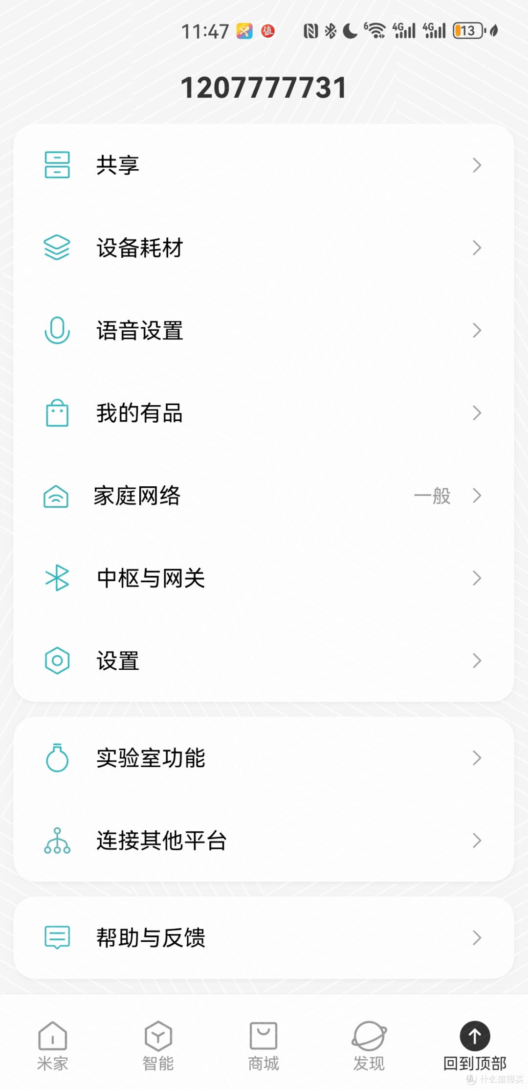 200块升级全屋智能灯带-低成本&跨平台&四种方式大放送