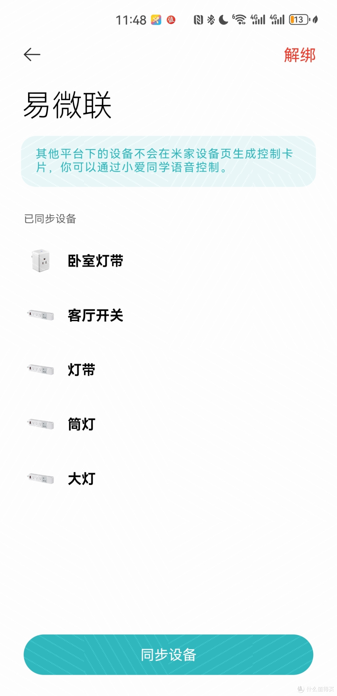200块升级全屋智能灯带-低成本&跨平台&四种方式大放送