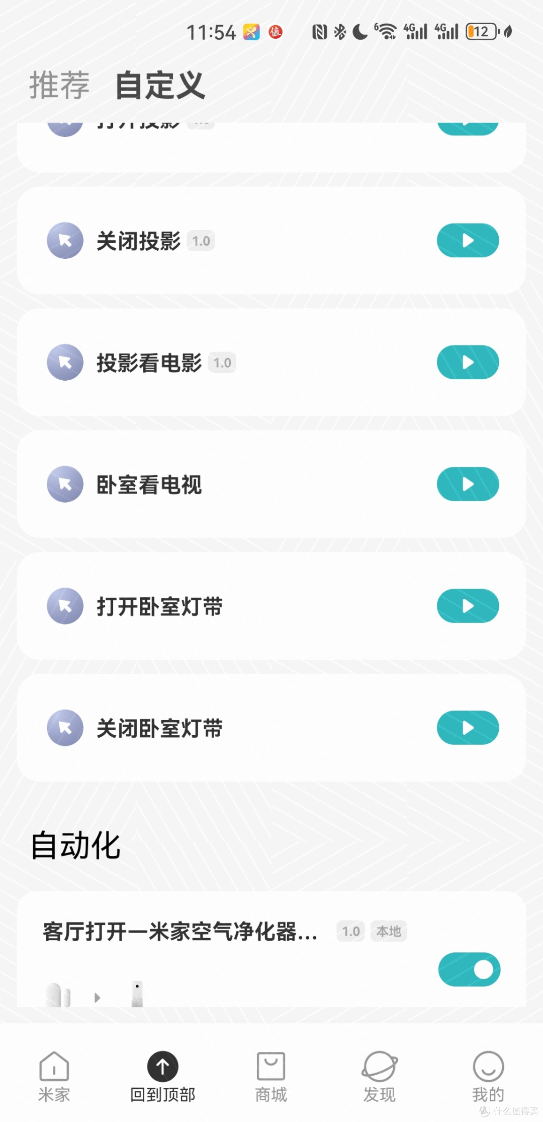 200块升级全屋智能灯带-低成本&跨平台&四种方式大放送