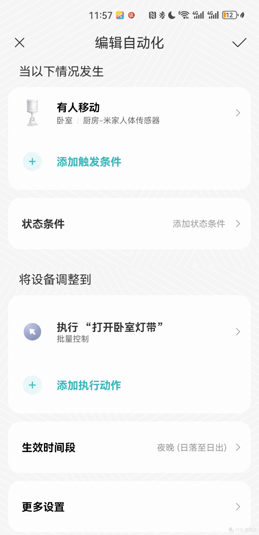 200块升级全屋智能灯带-低成本&跨平台&四种方式大放送