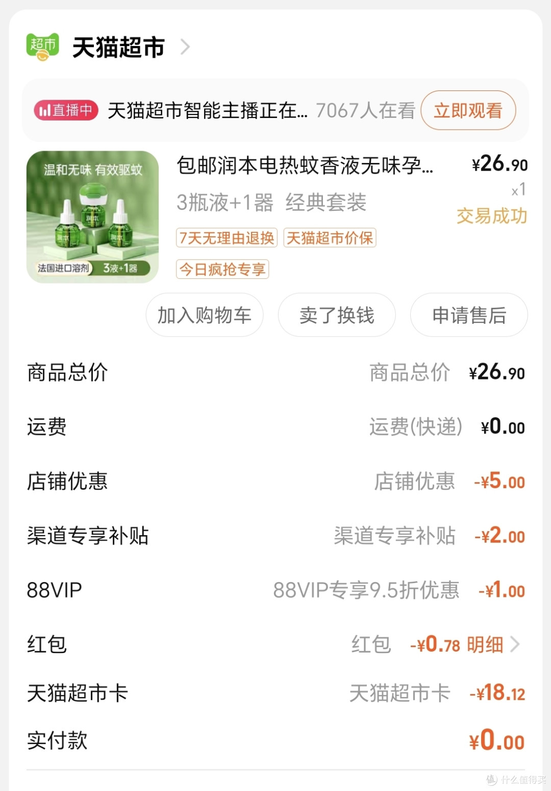 夏日必备,给宝宝一个清凉无虞的夜晚!