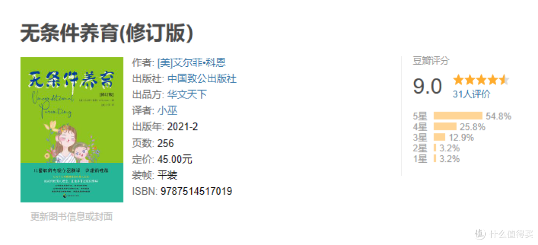 书单 | 无论你奔几，都要逼自己读完这三本书
