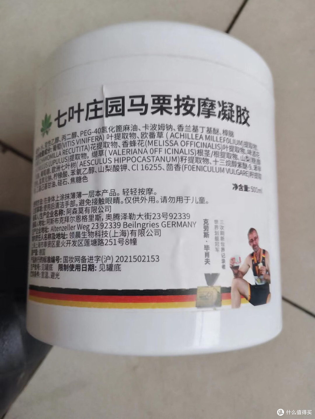 肌肉酸痛,背部紧张,就用德国马膏