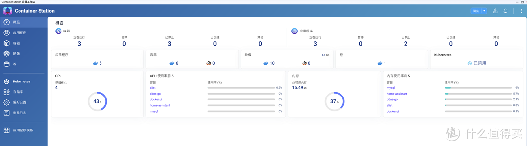 NAS-威联通 新版Container Station体验