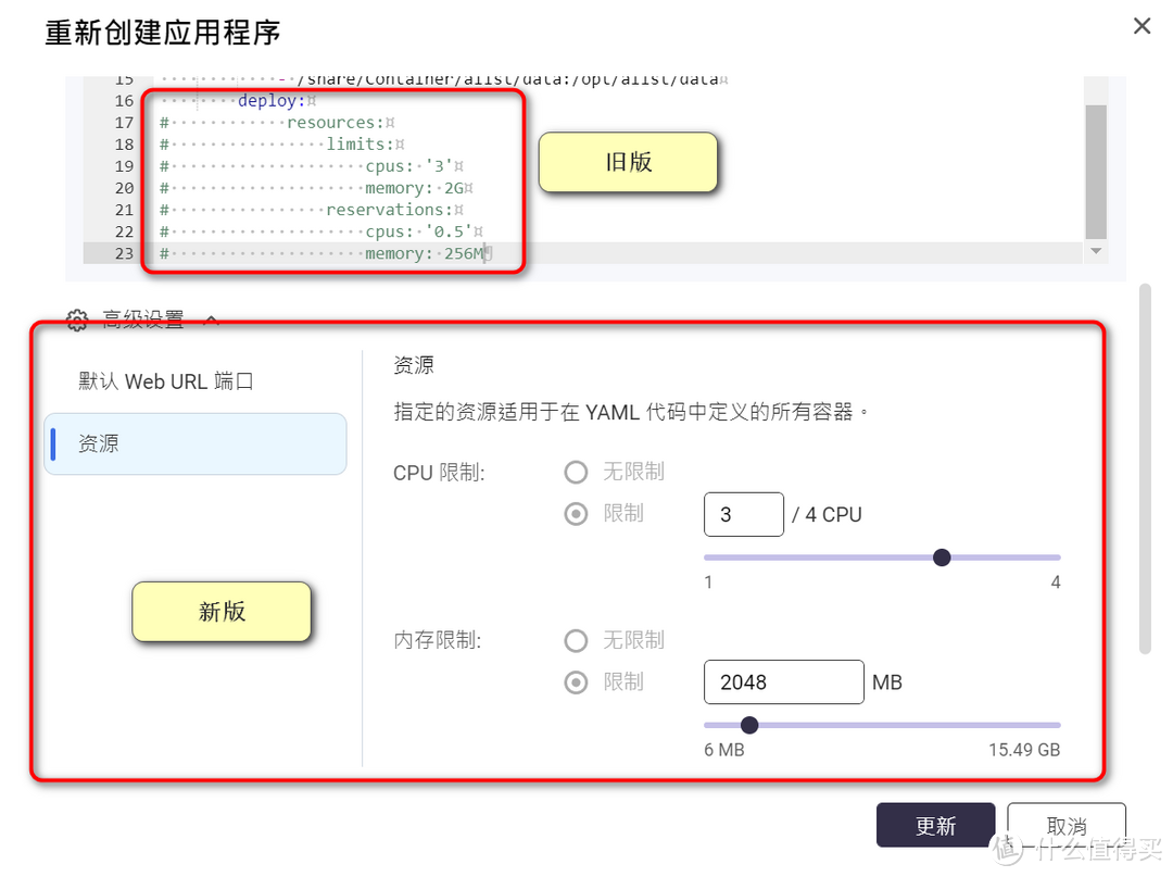 NAS-威联通 新版Container Station体验