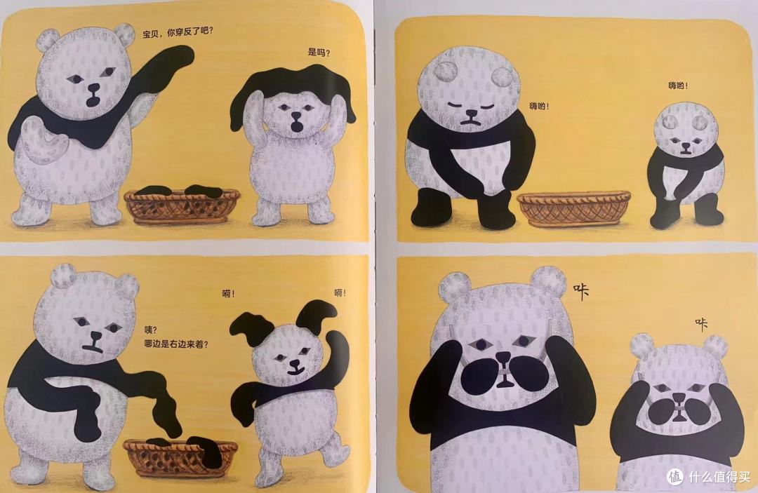 熊猫们的秘密——熊猫澡堂
