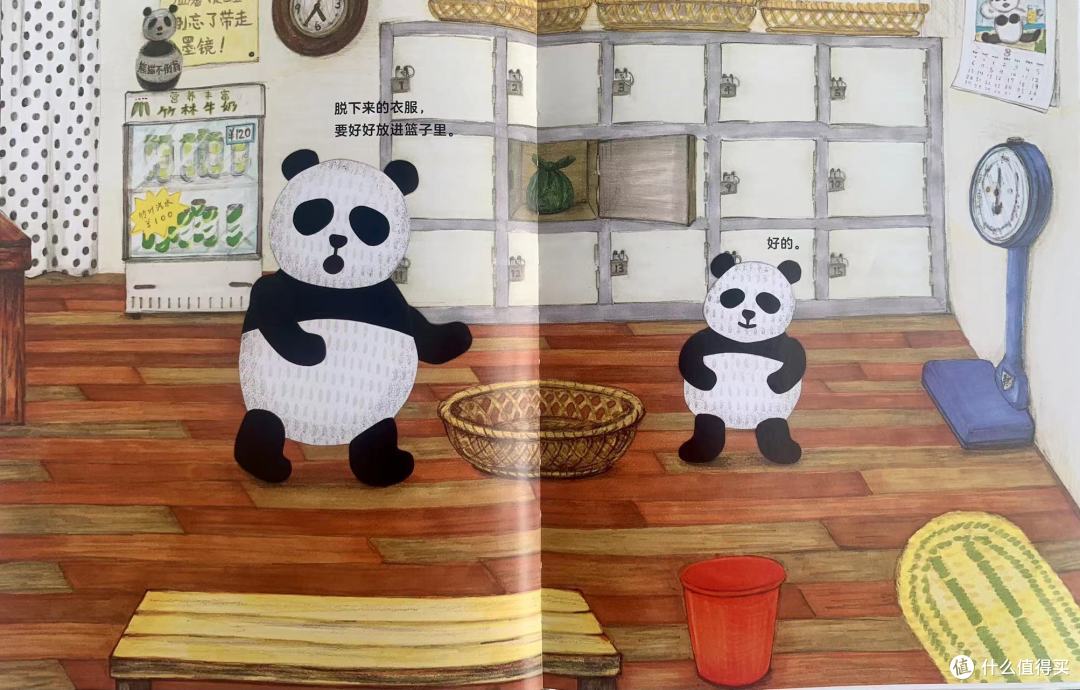 熊猫们的秘密——熊猫澡堂