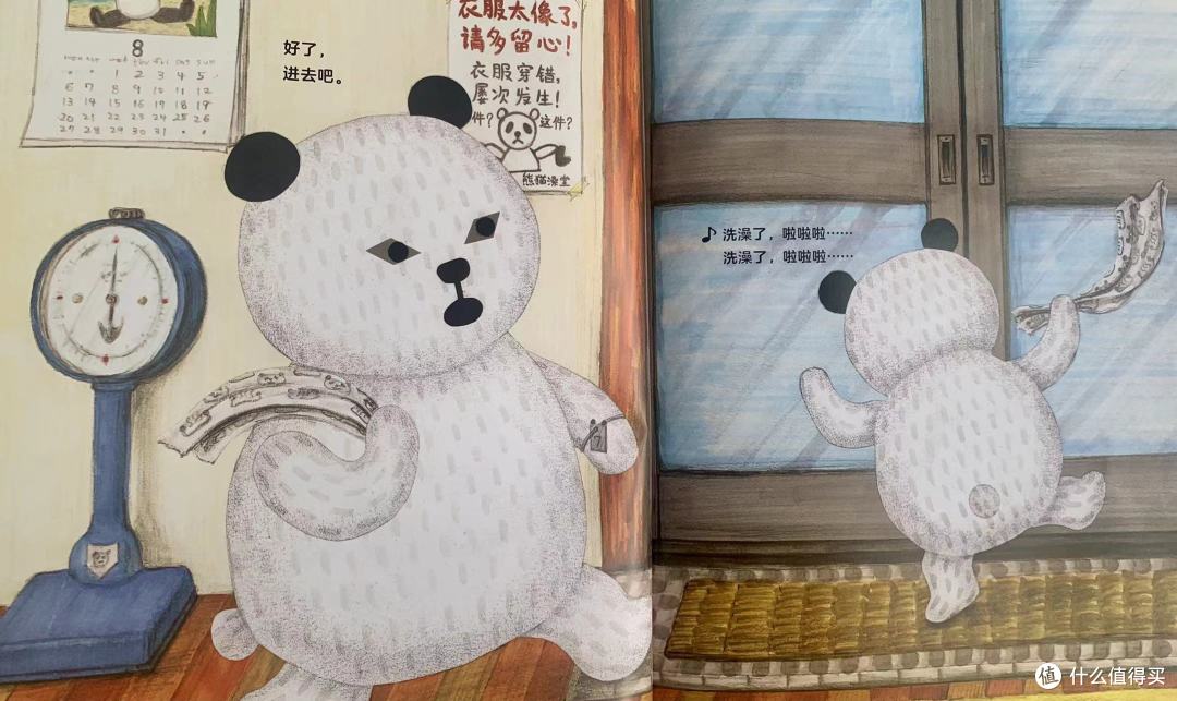 熊猫们的秘密——熊猫澡堂
