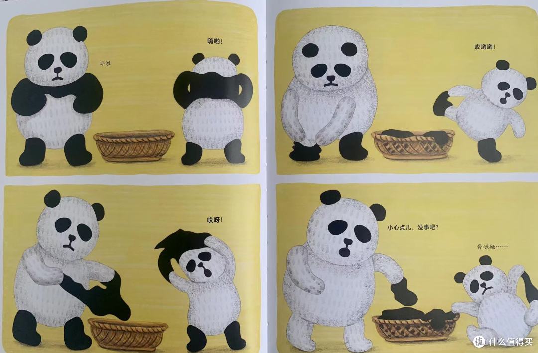 熊猫们的秘密——熊猫澡堂