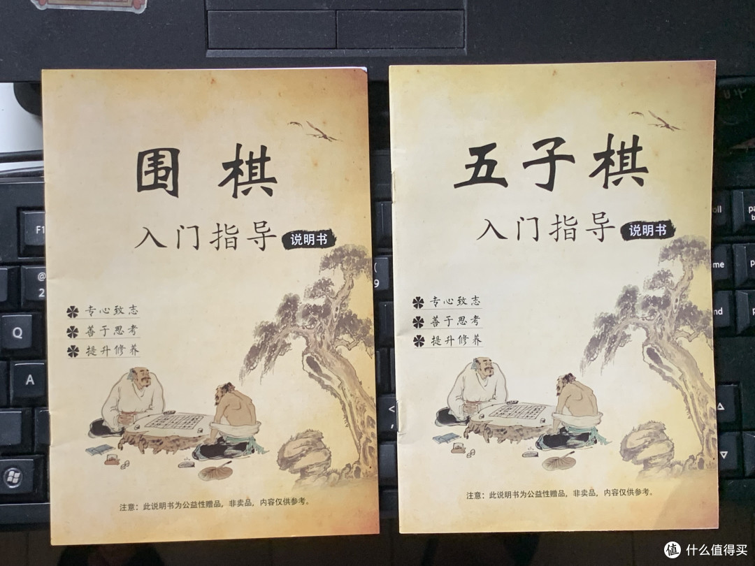 图书馆猿の传成娱乐 磁性围棋套装 简单晒