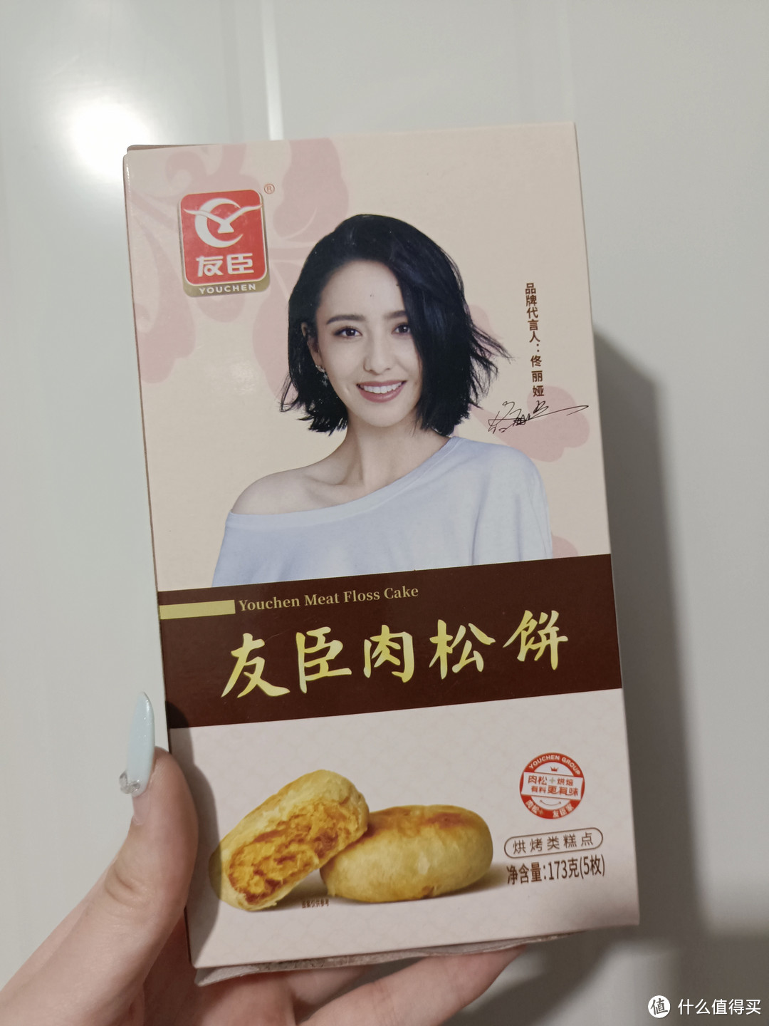 非常推荐大家去试试友臣的肉松饼