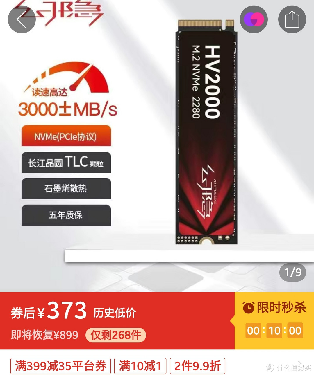 全网最低，2T固态只卖370元，读速3000MB/s，【4款最低价固态硬盘总汇】买固态看这几款就好