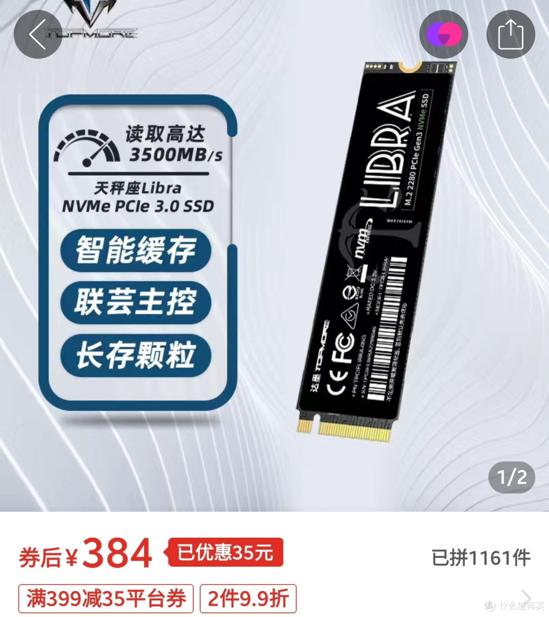 全网最低,2T固态只卖370元,读速3000MB/s,【4款最低价固态硬盘总汇】买固态看这几款就好