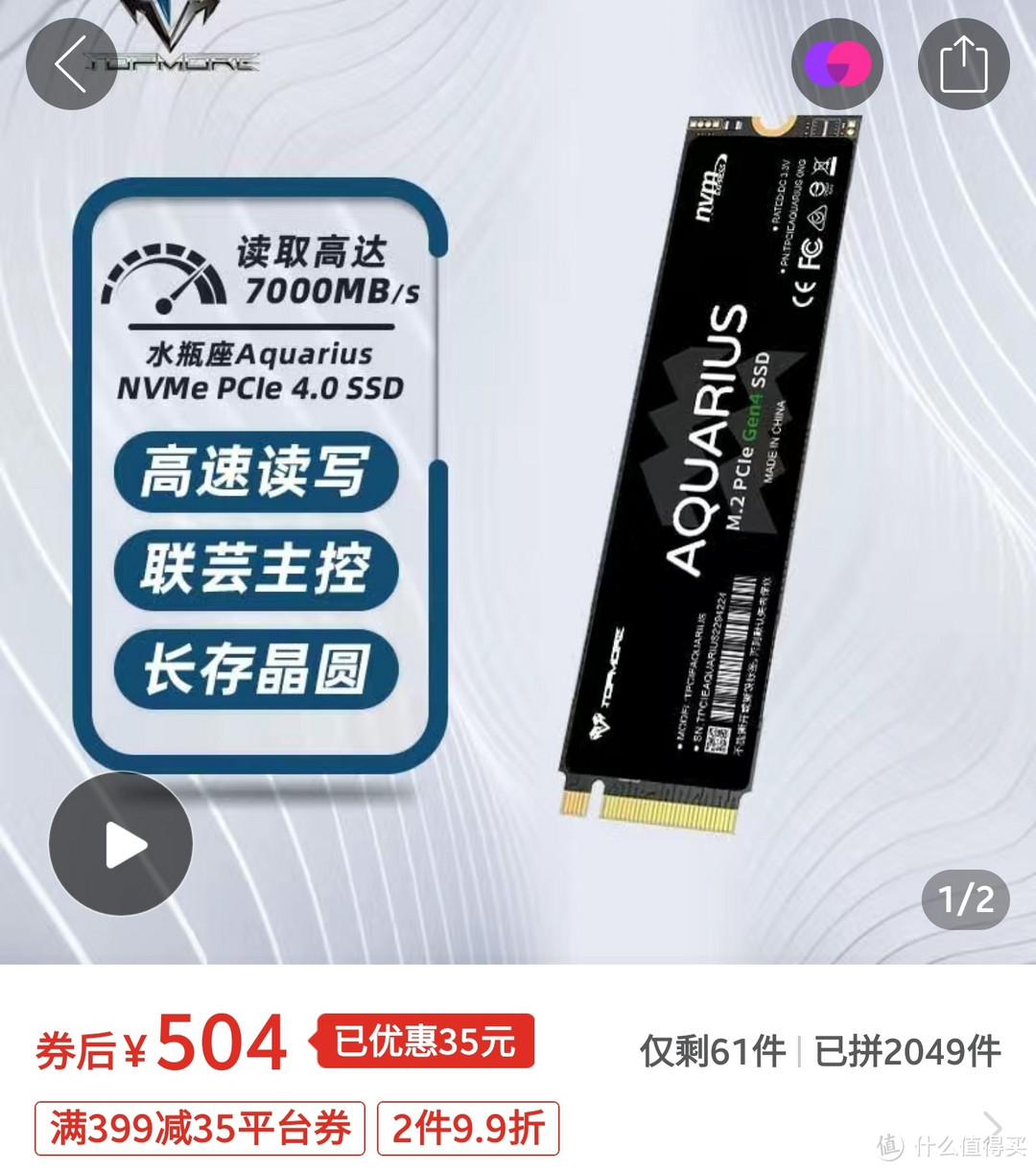 全网最低，2T固态只卖370元，读速3000MB/s，【4款最低价固态硬盘总汇】买固态看这几款就好