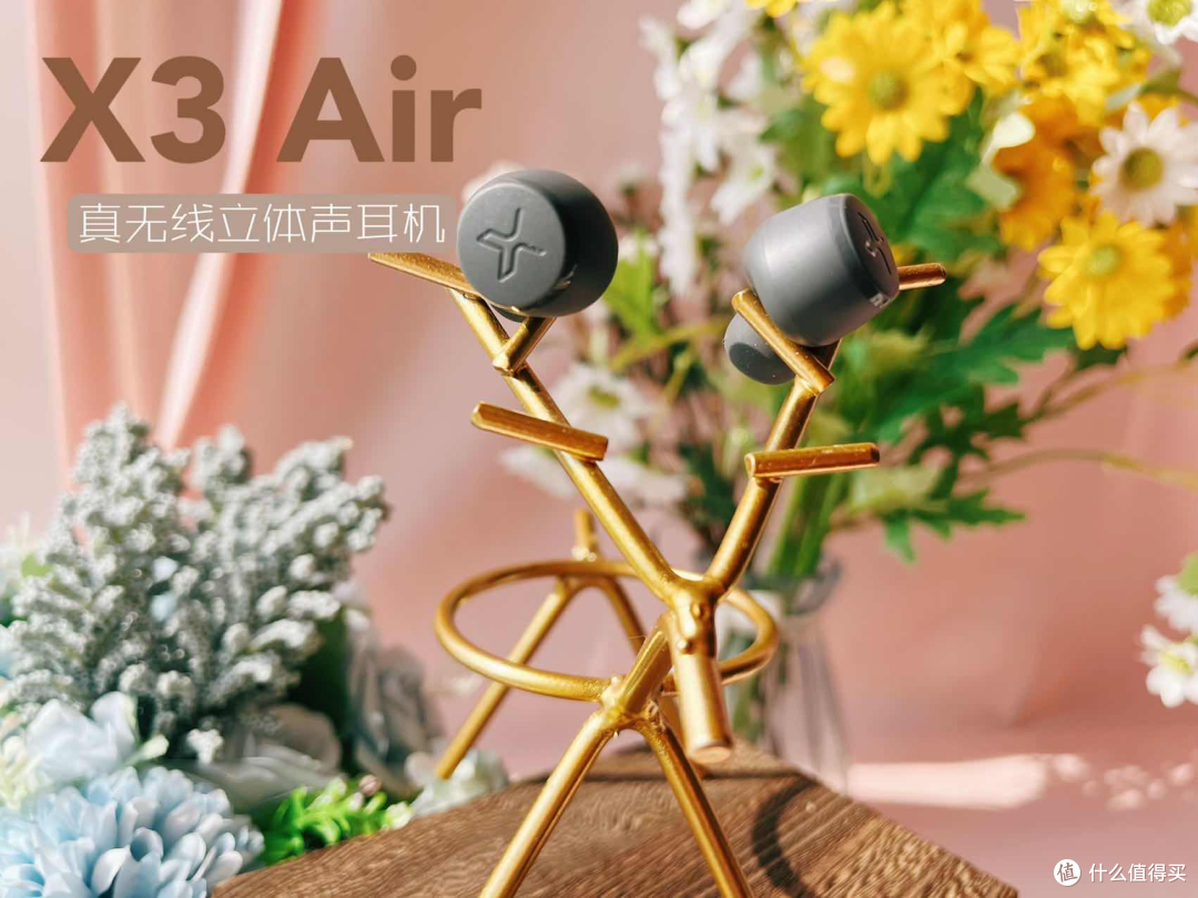 89元功能豪横？体验漫步者X3 Air蓝牙耳机