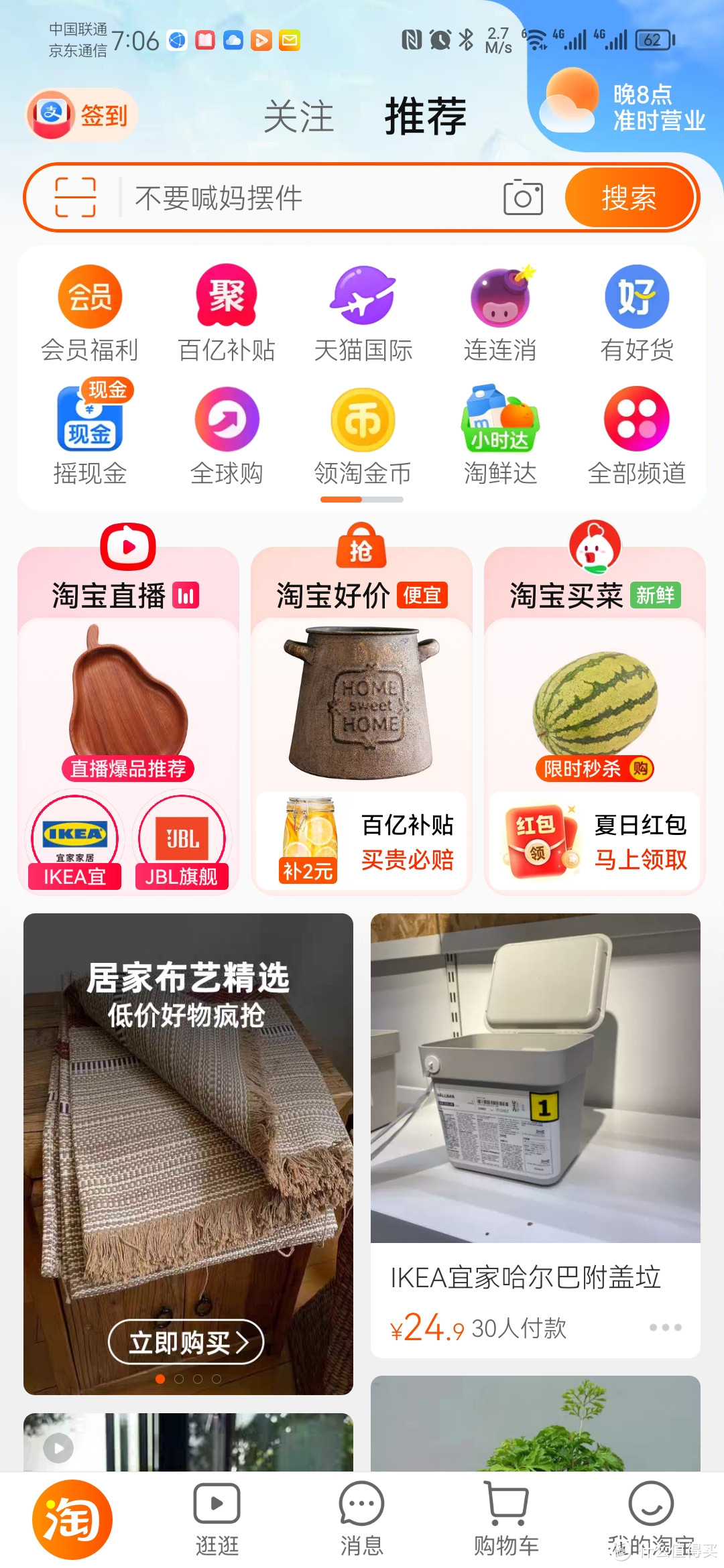 保姆级省钱小妙招，淘宝优惠券自用小绝招，轻松玩转吃喝玩乐各大优惠。