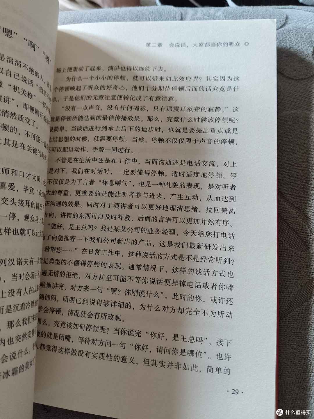 跟任何人聊得来的一本书,挺好看的
