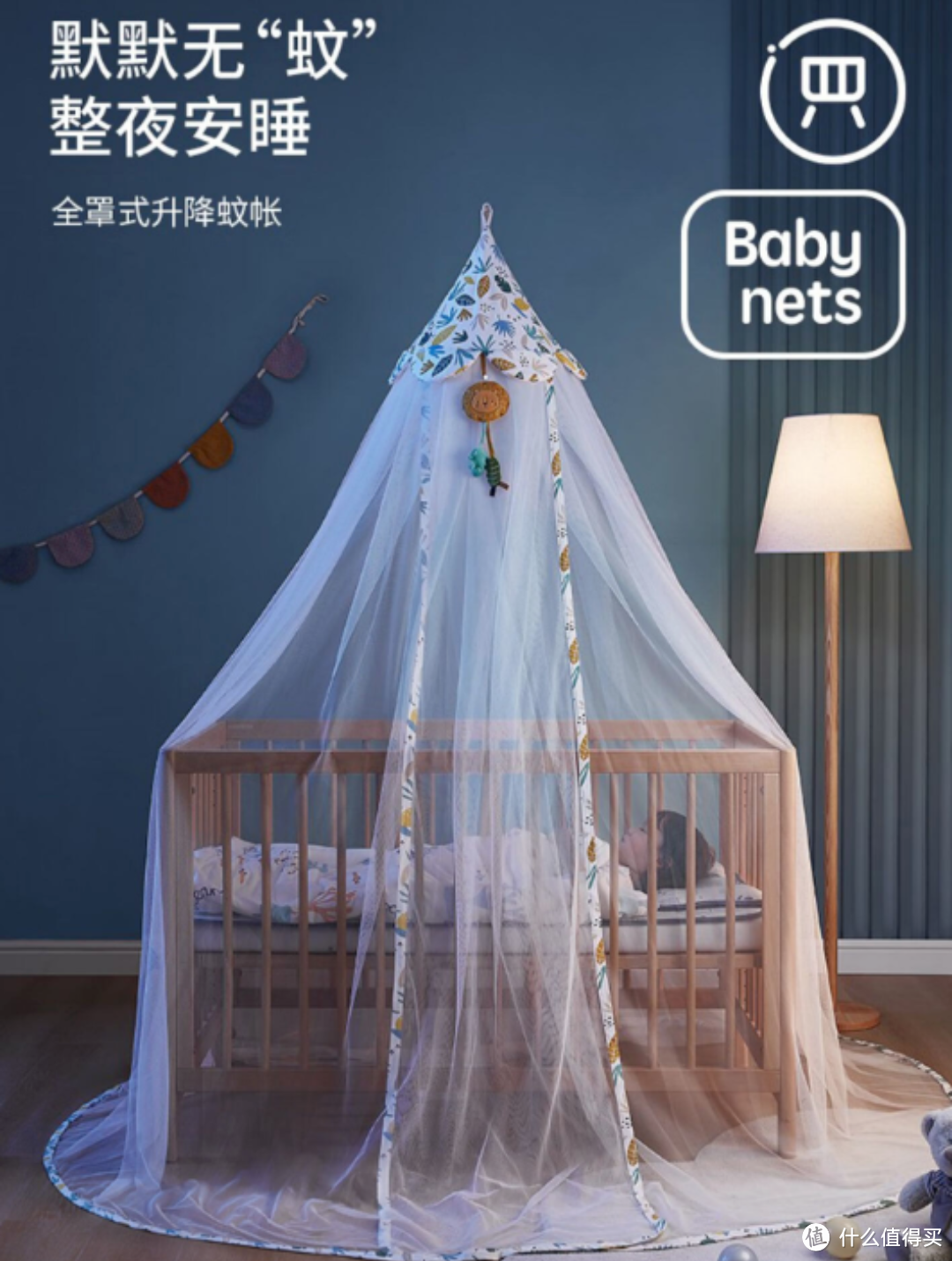可优比（KUB）婴儿床蚊帐，为宝宝安睡保驾护航
