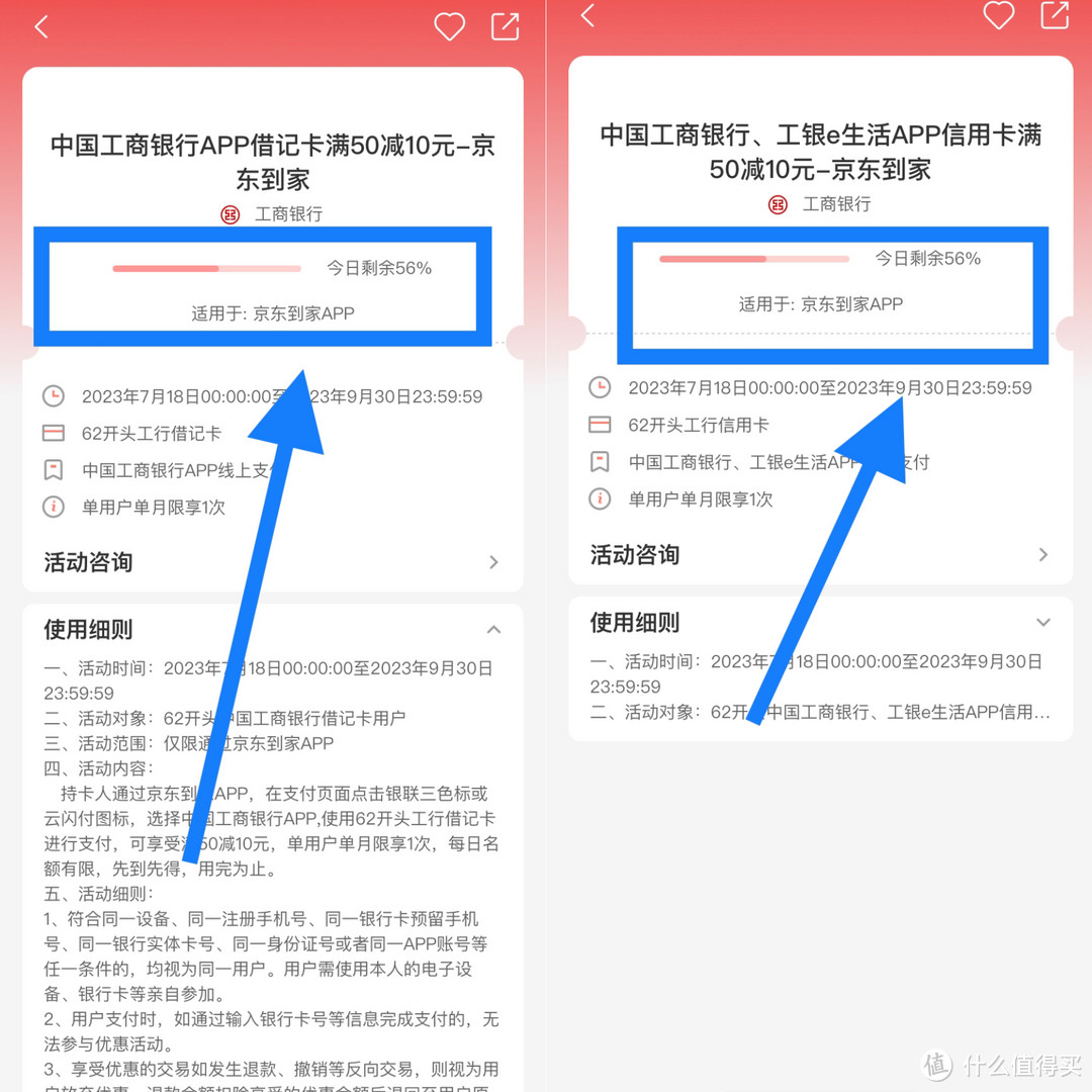 京东放大招！建行撸20元京东E卡！工行京东满50–10！邮储银行每月领3–10元京东E卡！农行免费兑换E卡！